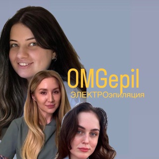 OMGepil Электроэпиляция Москва ЮЗАО