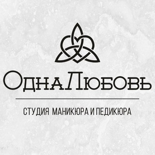 ОднаЛюбовь
