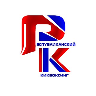РЕСПУБЛИКАНСКИЙ КИКБОКСИНГ