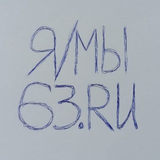 Опять этот 63.RU