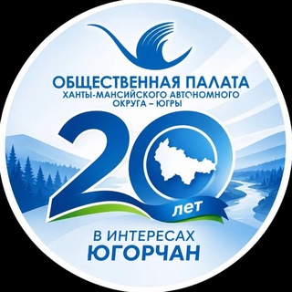 Общественная палата Югры
