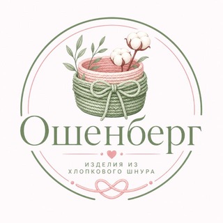 Ошенберг✨
