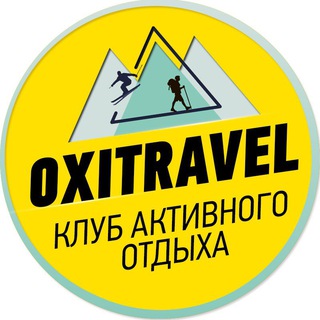 Oxitravel_club | Оксана Салтыкова