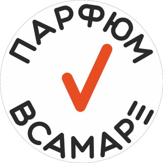 ПАРФЮМ В САМАРЕ ️️️