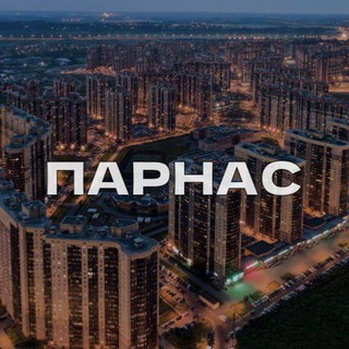 Парнас, Парголово