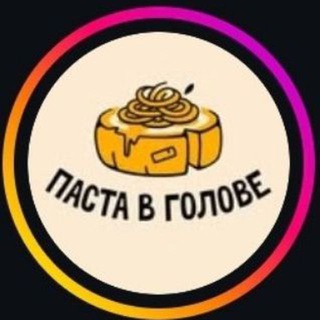 pastavgolove