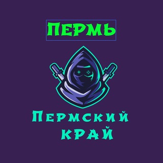 Телеблог Пермь Березники ( Пермский Край ) Соликамск Чайковский Кунгур Лысьва Краснокамск Чусовой Чернушка Кудымкар Новости