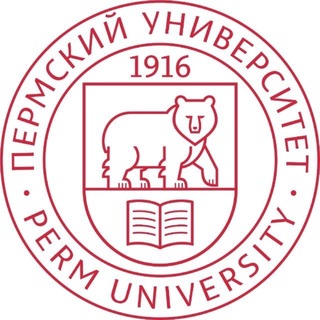 Пермский университет | ПГНИУ