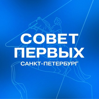 ПЕРВЫЕ СЕВЕРНОЙ СТОЛИЦЫ