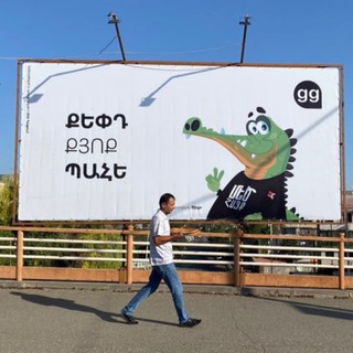 Փետրվարի 20 / 20-е Февраля