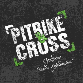 Pitbike Cross ПРОКАТ эндуро снегоходы сноубайки питбайки квадроциклы
