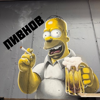 Пивбар «Пивнов»