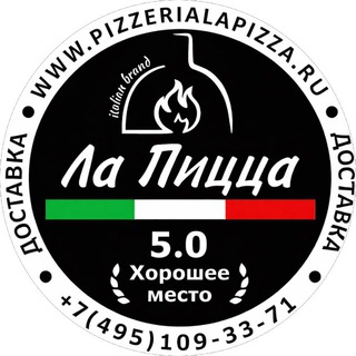 Пиццерия LaPizza (Ла Пицца)