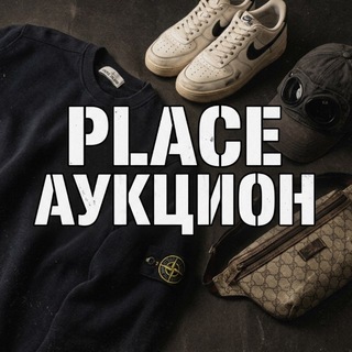 Place Аукцион
