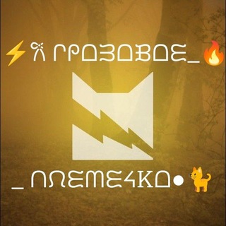 ⚡𐙚 ᒋᖘᗝᙐᗝᙖᗝᙓ_🔥_ ᑎᙁᙓᗰᙓᔦᏦᗝ●🐈