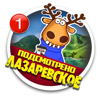 ПОДСЛУШАНО Лазаревское🌴