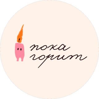 Вика варит свечи