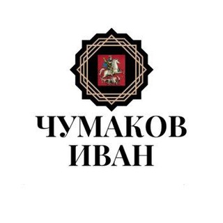 ПолитОбыватель | Чумаков