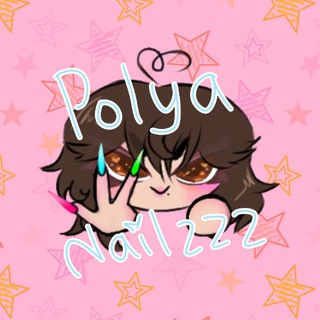 ˗ˏˋ💗ногтепилка поляуˎˊ˗