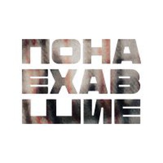 Понаехавшие | Спектакли, квартирники, литературные вечера | Новосибирск❤️