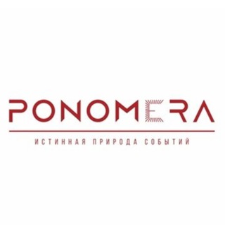 Центр PRодюсирования PONOMERA🚀с нами на новый уровень!