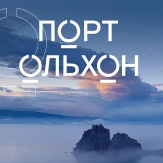 АРТ-РЕЗИДЕНЦИЯ «ПОРТ ОЛЬХОН»