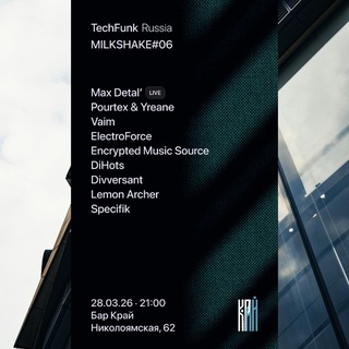 Pourtex Sound