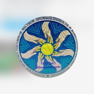 ППО «Минскремстрой»