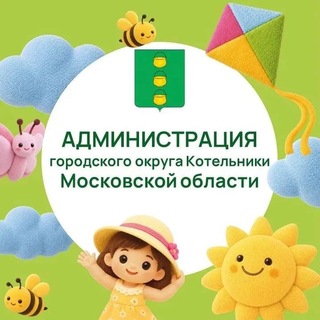 Городской округ Котельники