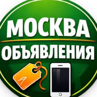 Продам в Москве. Авто Недвижимость Ремонт Вакансии