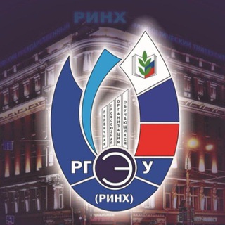 #СтудПрофкомРИНХ