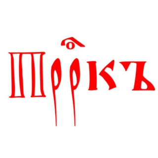 Пророчества