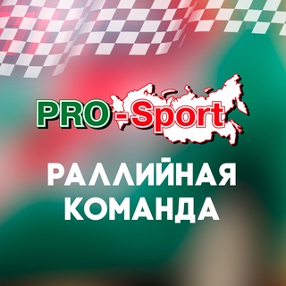 PRO-SPORT RALLY