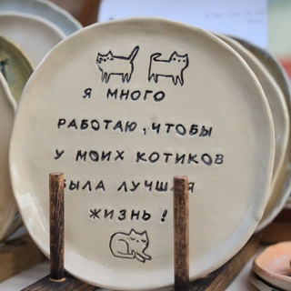 Purr_ceramic
