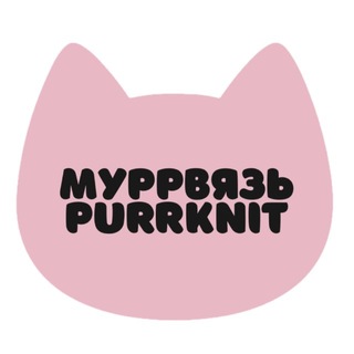 МУРРВЯЗЬ/purr_knit_bags