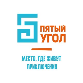 Пятый Угол | Дзержинск| Квесты и праздники