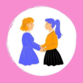 Радикально - феминистское сестринство💞(РФС)