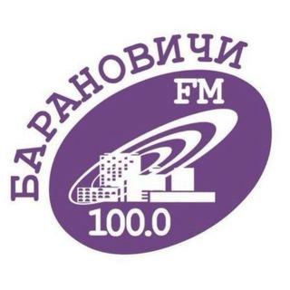 Радио Барановичи FM | Новости | 100.0