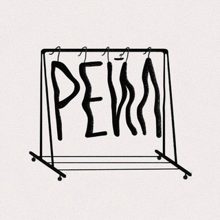 рейл