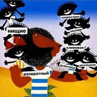 развратный