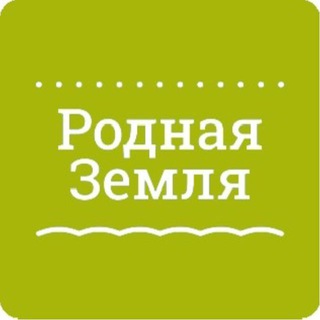Родная Земля