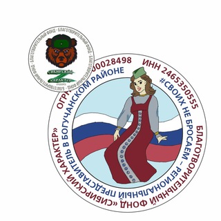 #СВОих Не Бросаем🇷🇺Богучанский ОКРУГ