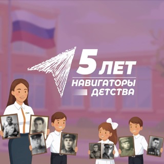 ЕАО НАВИГАТОРЫ ДЕТСТВА РЕГИОНАЛЬНЫЙ КООРДИНАТОР