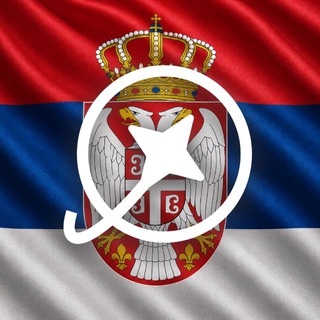 Релокац | Сербия