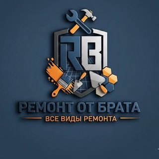 Ремонт от Брата [Камышин]