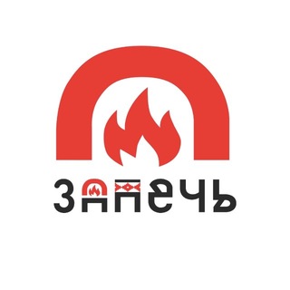 Ресторан традиций «Запечь»
