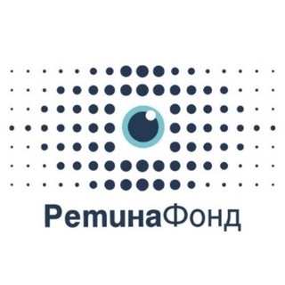 РетинаФонд👁