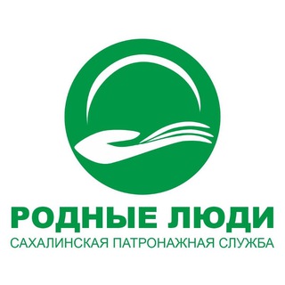 🟢РОДНЫЕ ЛЮДИ🟢Сахалинская Патронажная служба
