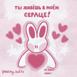 Рмт любовь