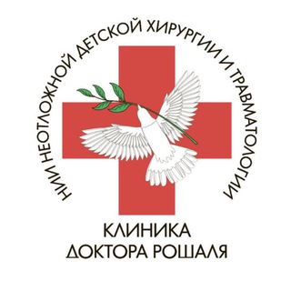 Клиника доктора Рошаля